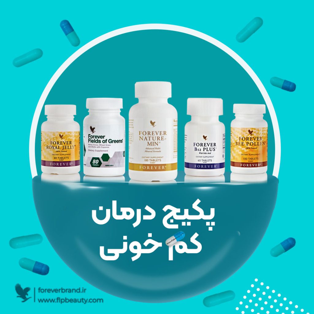 پکیج کم خونی فوراور 