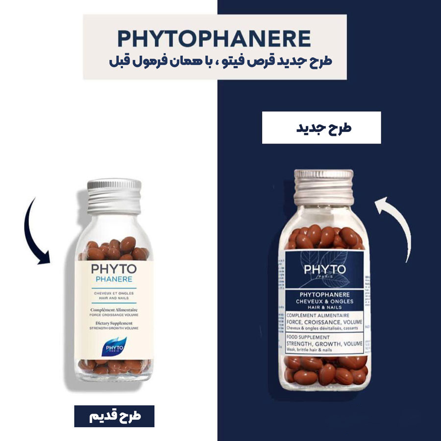 قرص فیتو فانر (PHYTO PHANERE)
