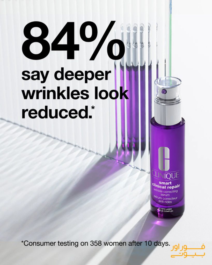 Clinique Smart Clinical Repair