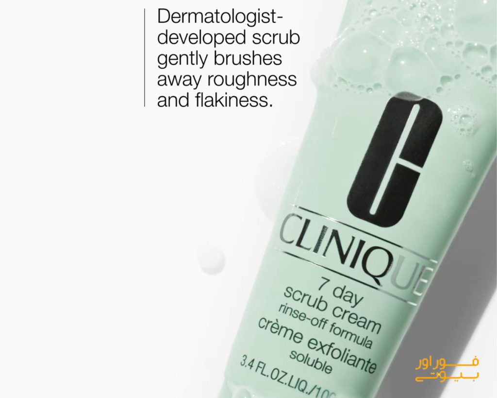 Clinique 7 Day Scrub Cream