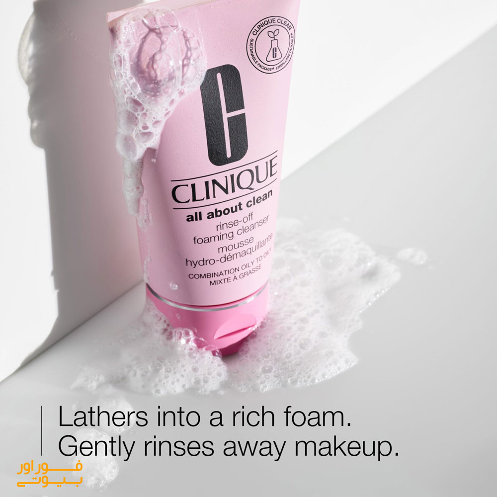 فوم شستشوی صورت All About Clean کلینیک 